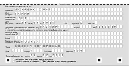 временная регистрация в Балашове
