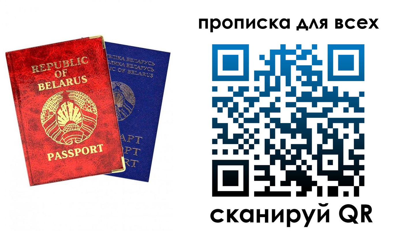 прописка ребенка в Балашове