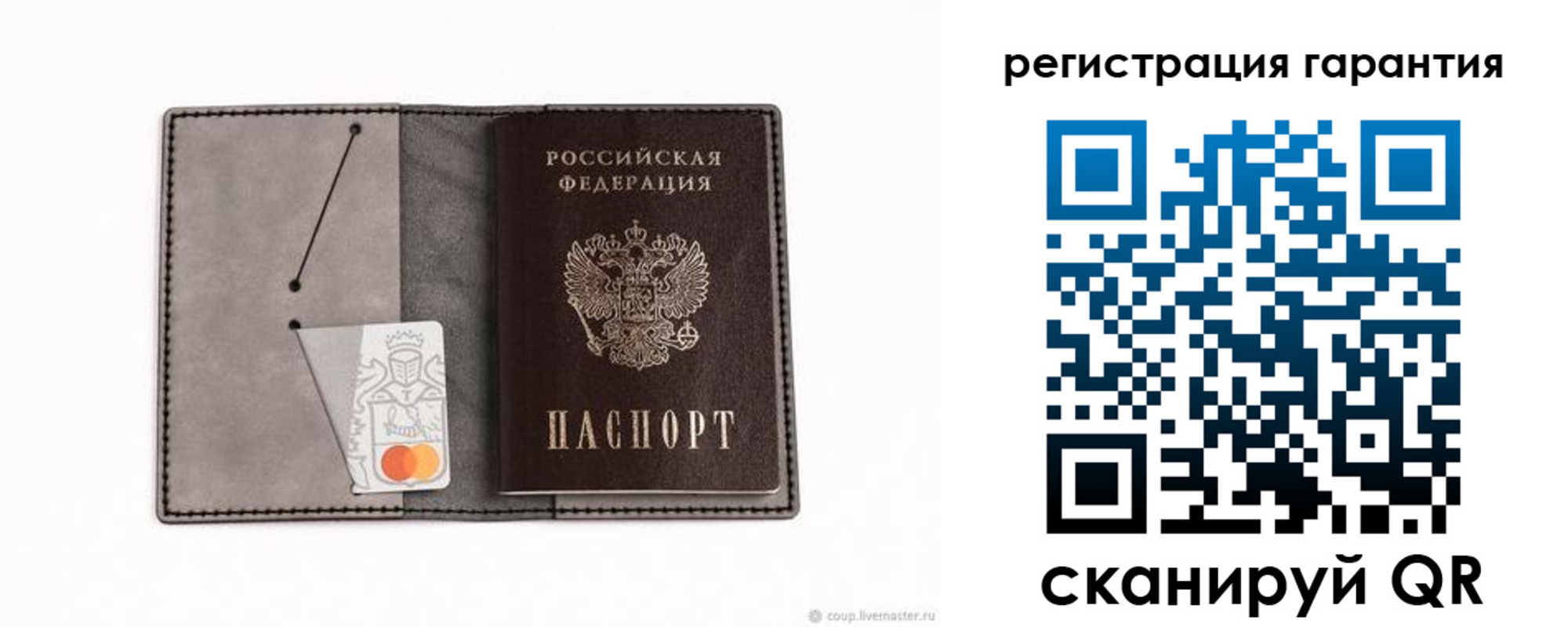 купить прописку в Балашове