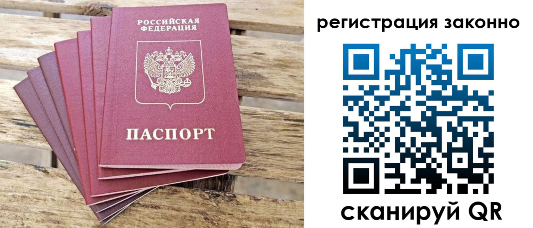 купить прописку в Балашове