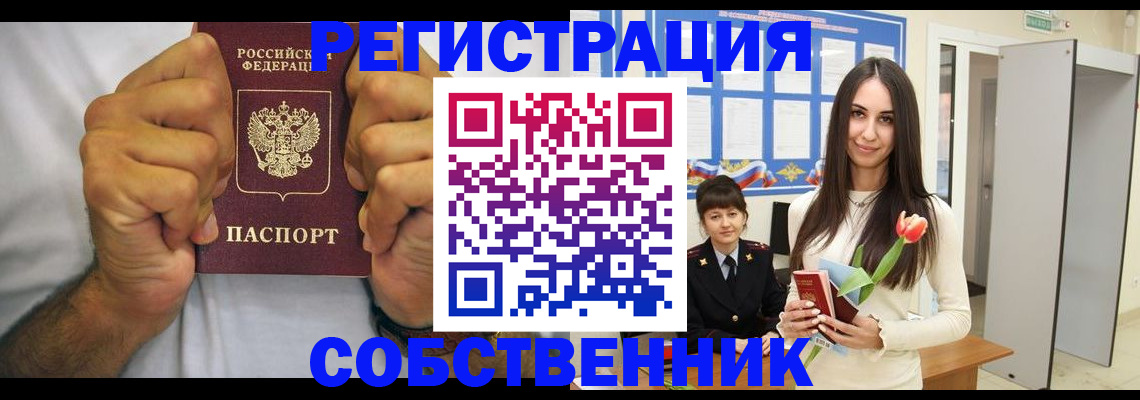найти адрес прописки в Балашове