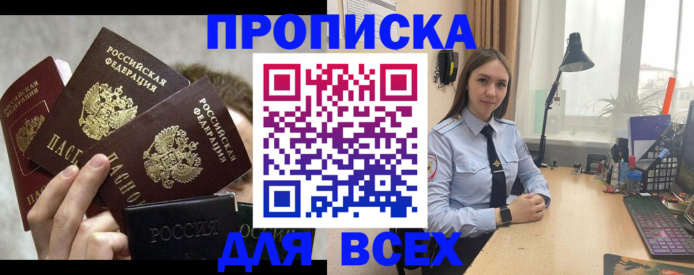 временная регистрация госуслуги в Балашове