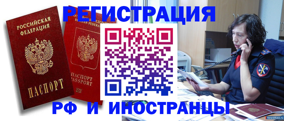 временная регистрация адрес в Балашове